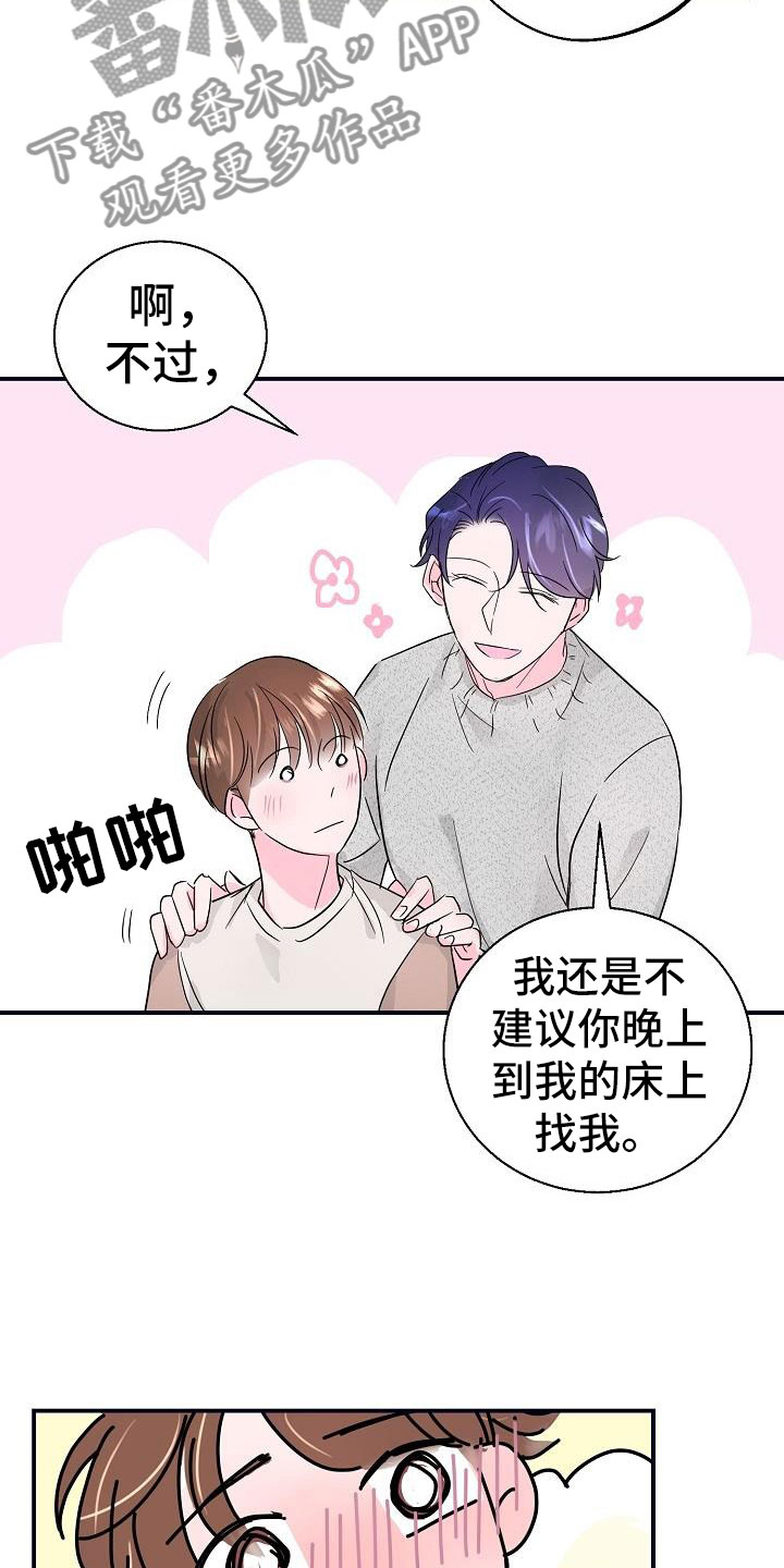 第7章：看歌词3