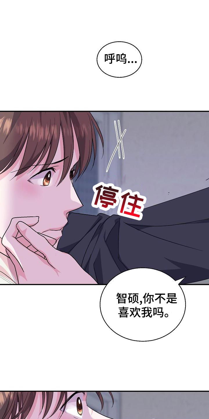 第33章：不是他的错0