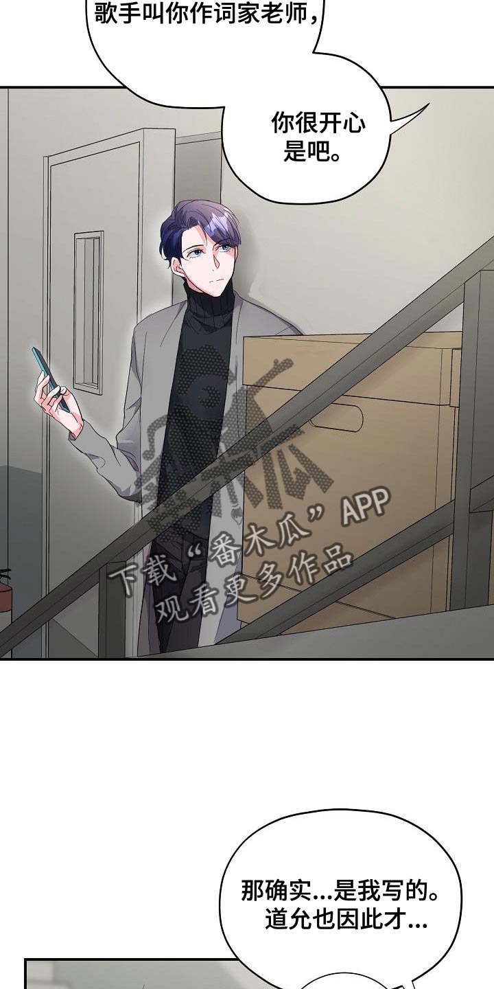 第36章：我不能就这么算了4