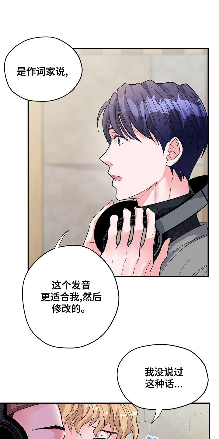 第35章：作词老师0