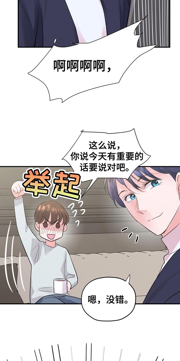 第39章：美好的结局【完结】3