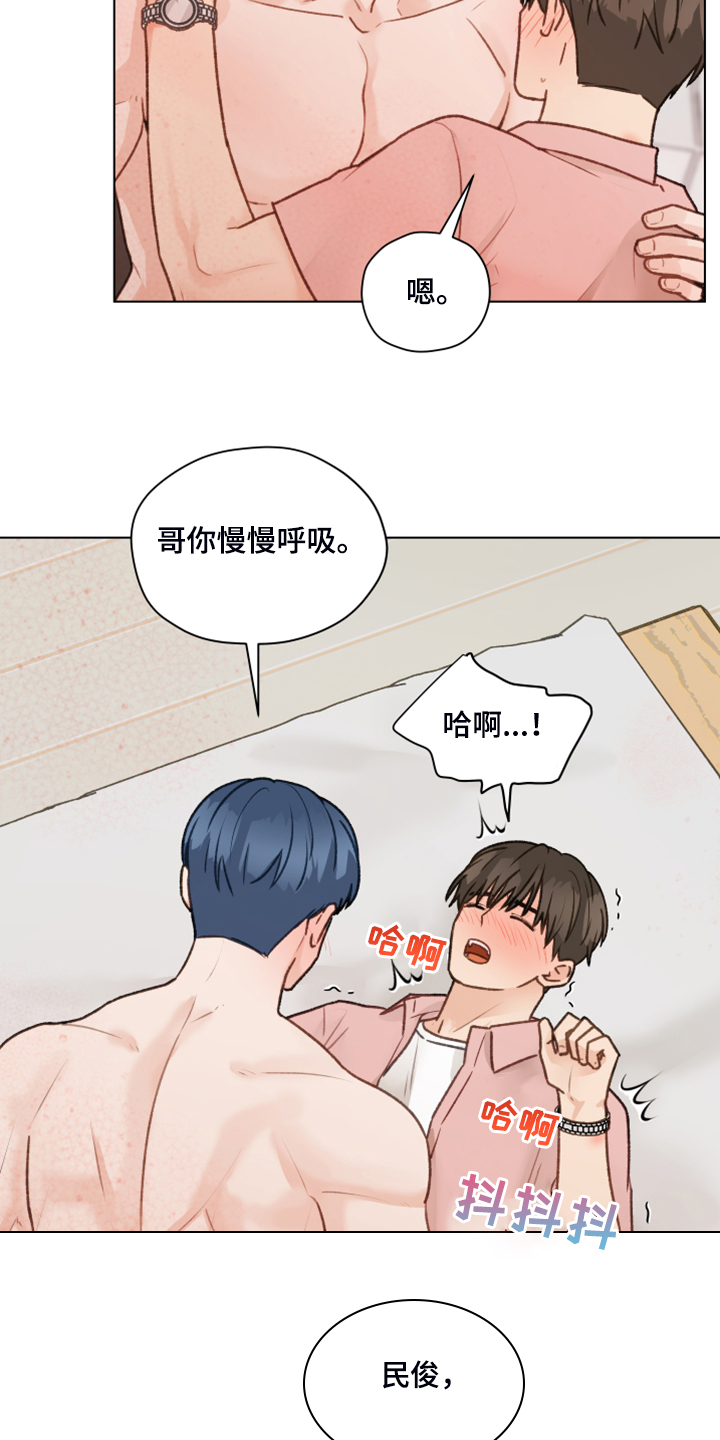 第89章：【第二季】我不客气了1