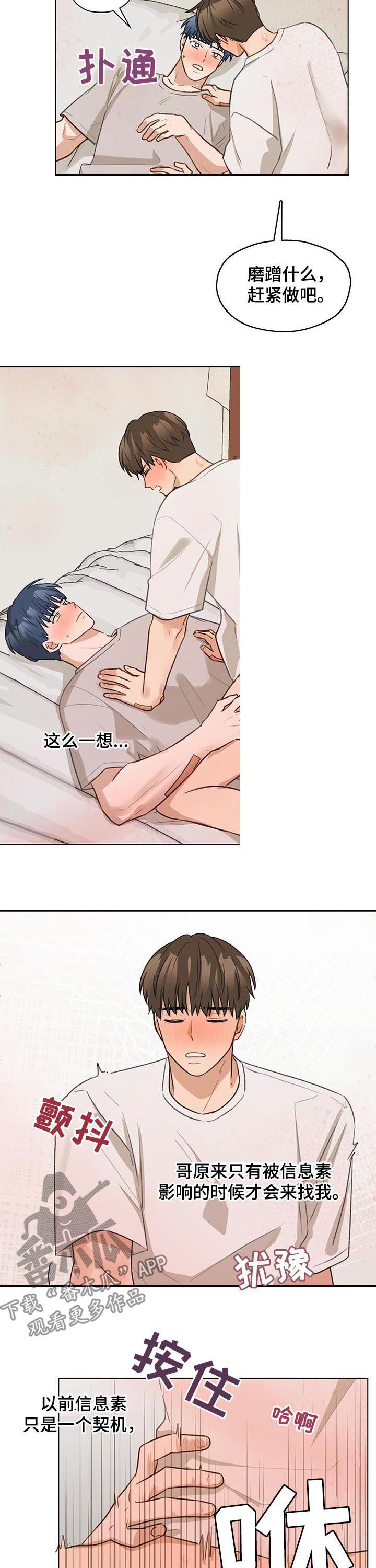 第62章：我们分手吧3