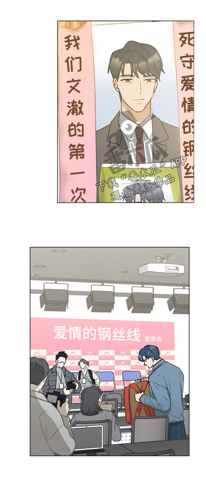 第40章：发表会3