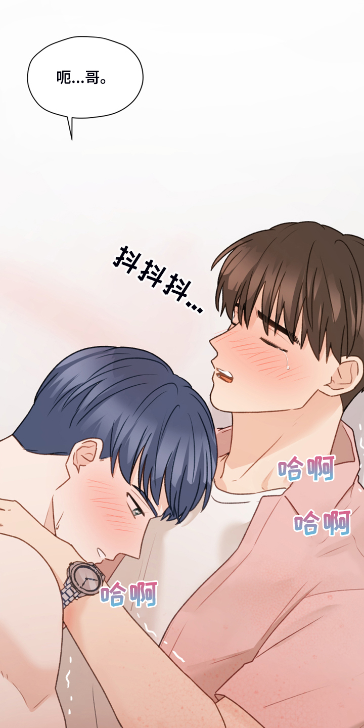 第90章：【第二季】爱无法表达3