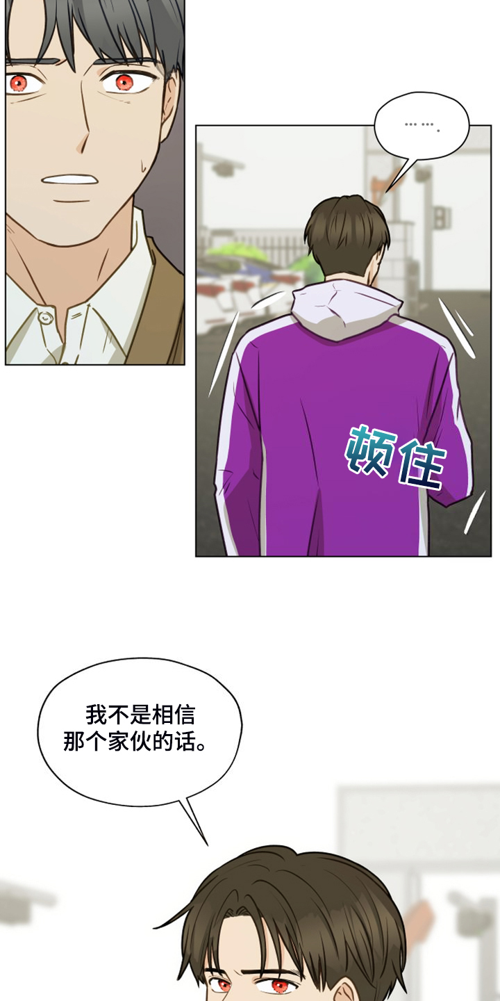 第100章：【第二季】我不理解0