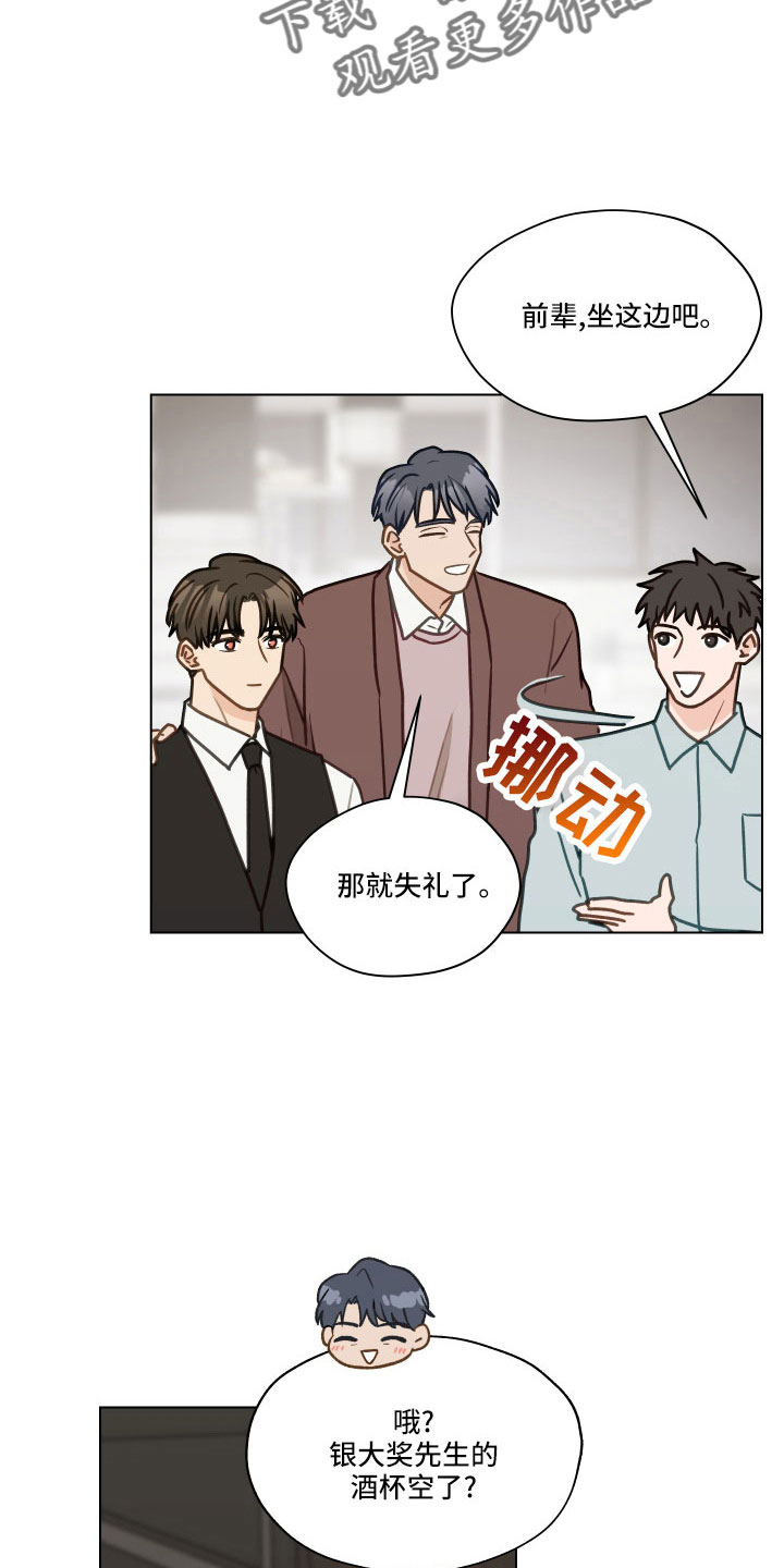 第131章：【第二季】银大奖4