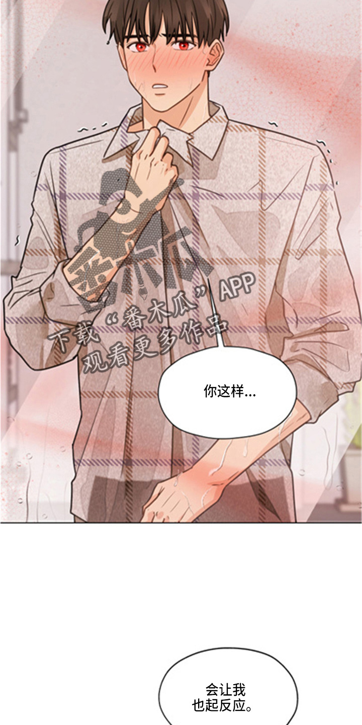 第101章：【第二季】洗澡2