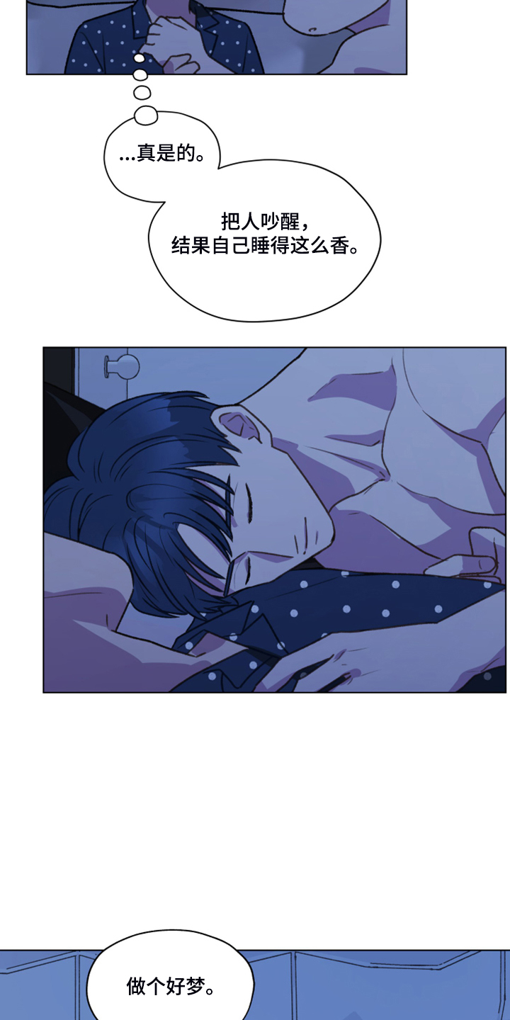 第85章：【第二季】还是交给我吧4