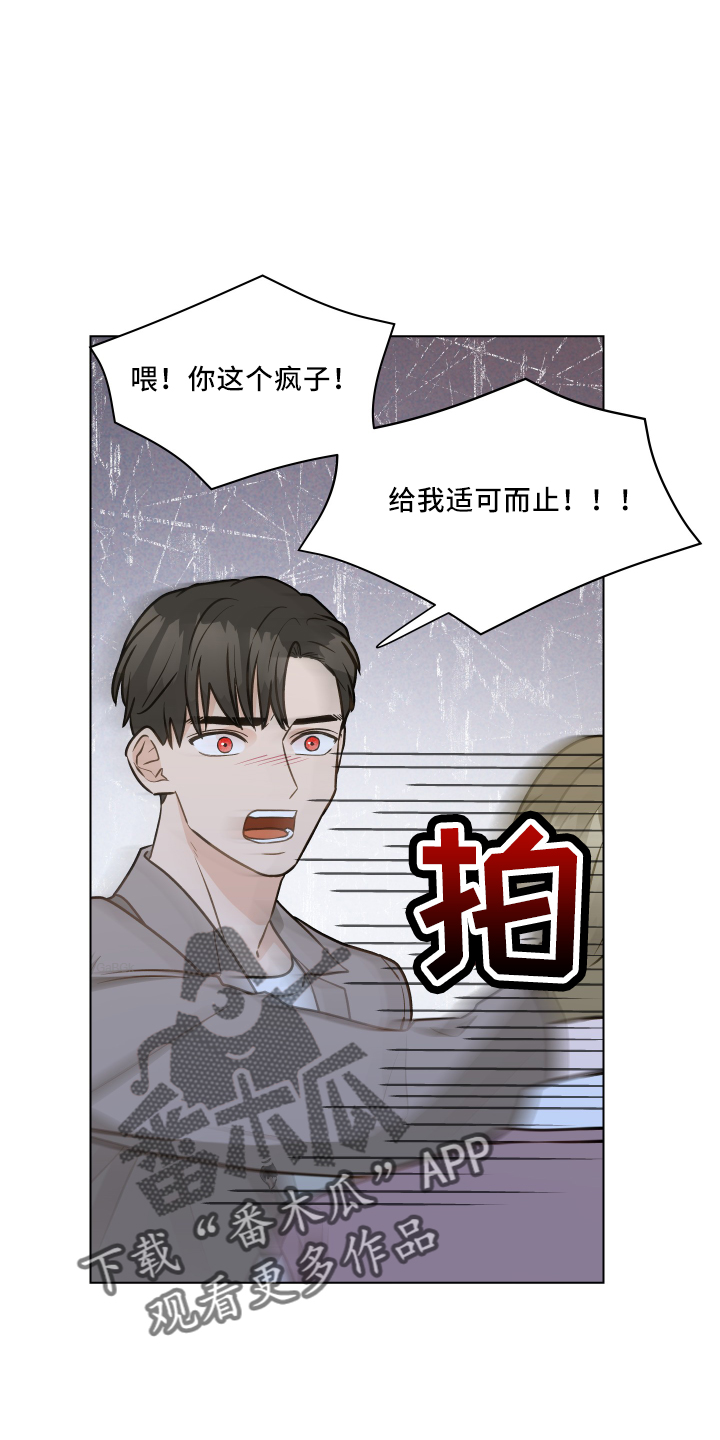 第121章：【第二季】强吻2