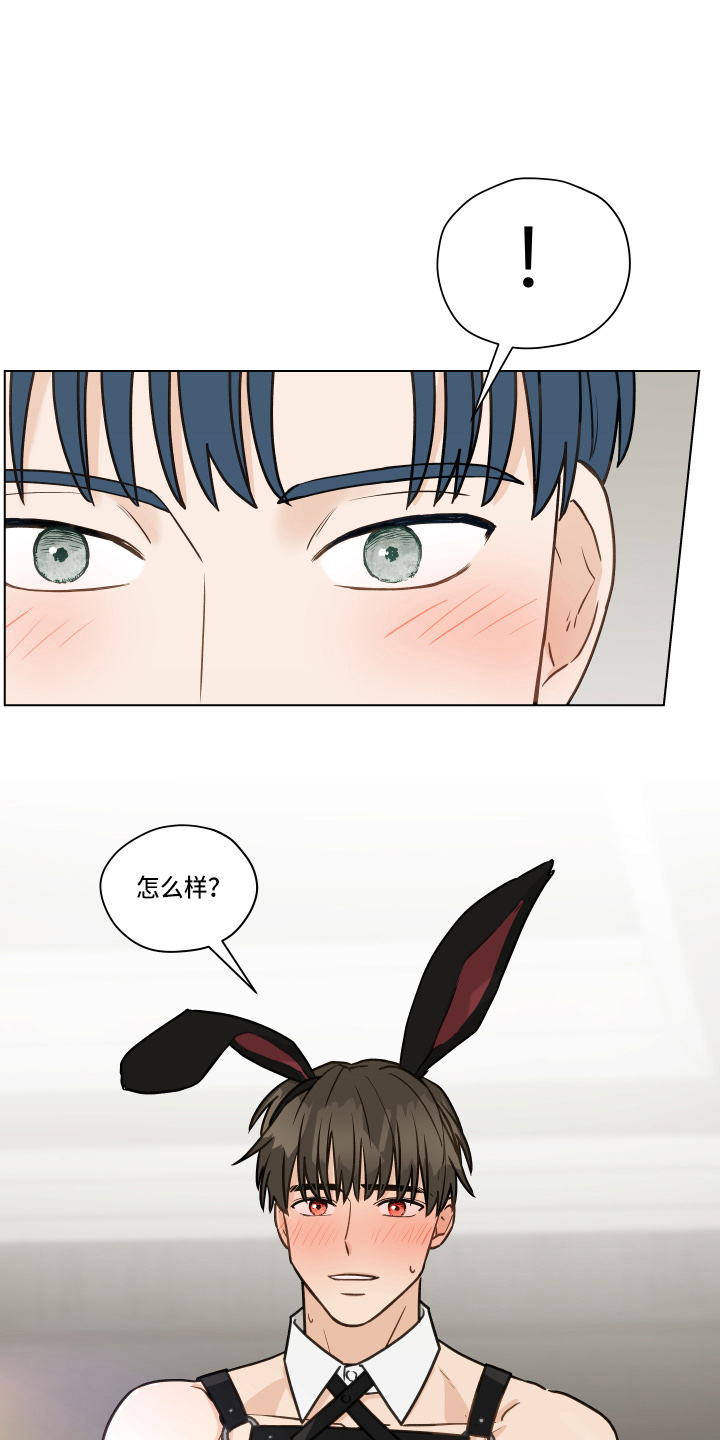 第105章：【第二季】不要在意3