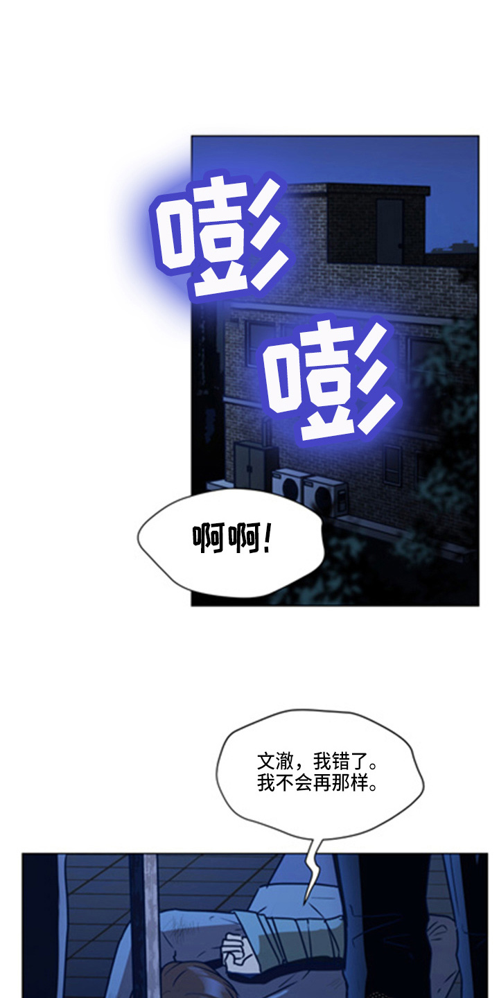 第102章：【第二季】坦白0