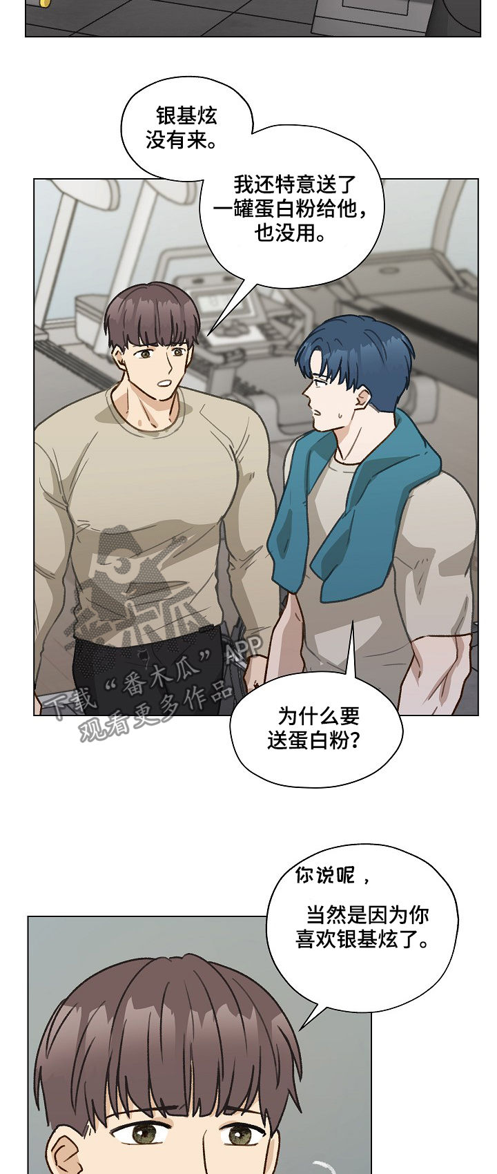 第39章：你要来吗3