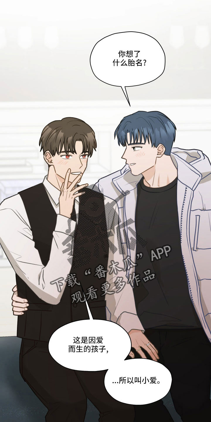 第132章：【第二季】制造小爱3