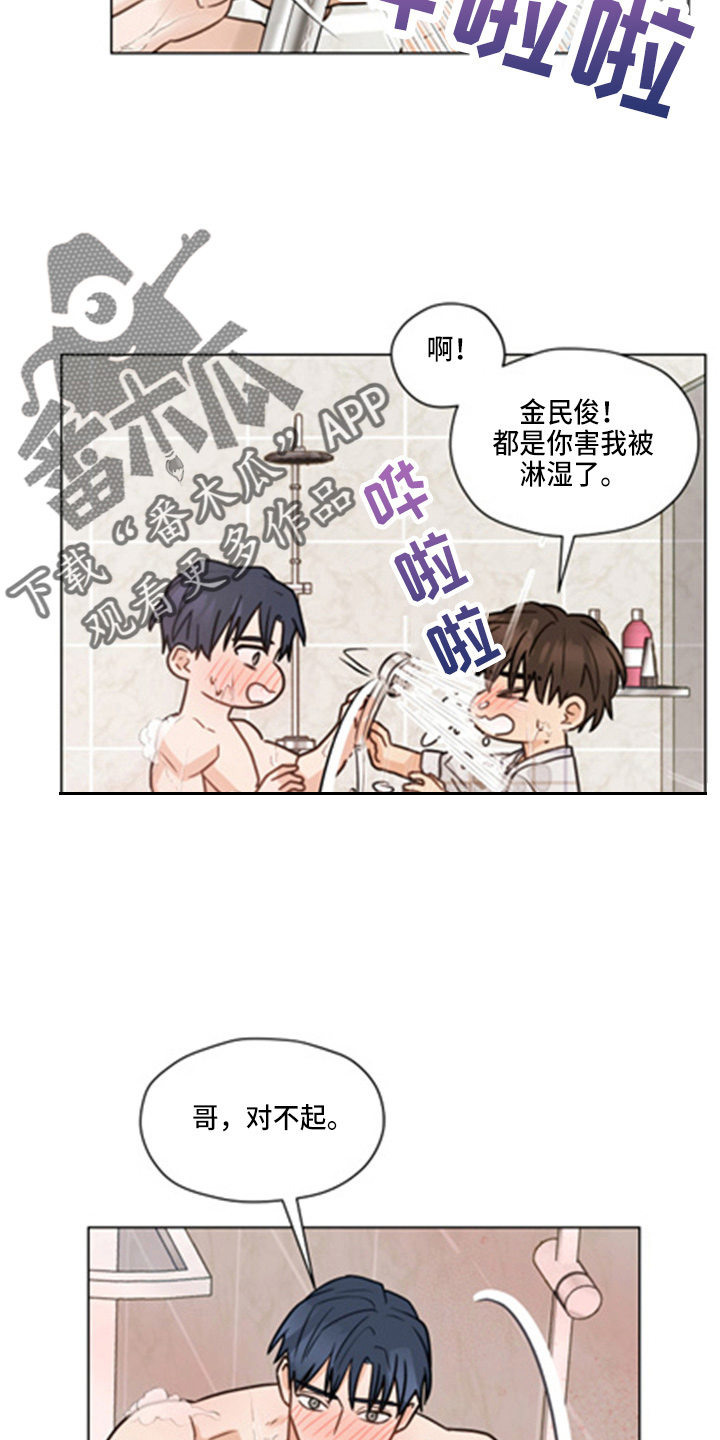 第101章：【第二季】洗澡0