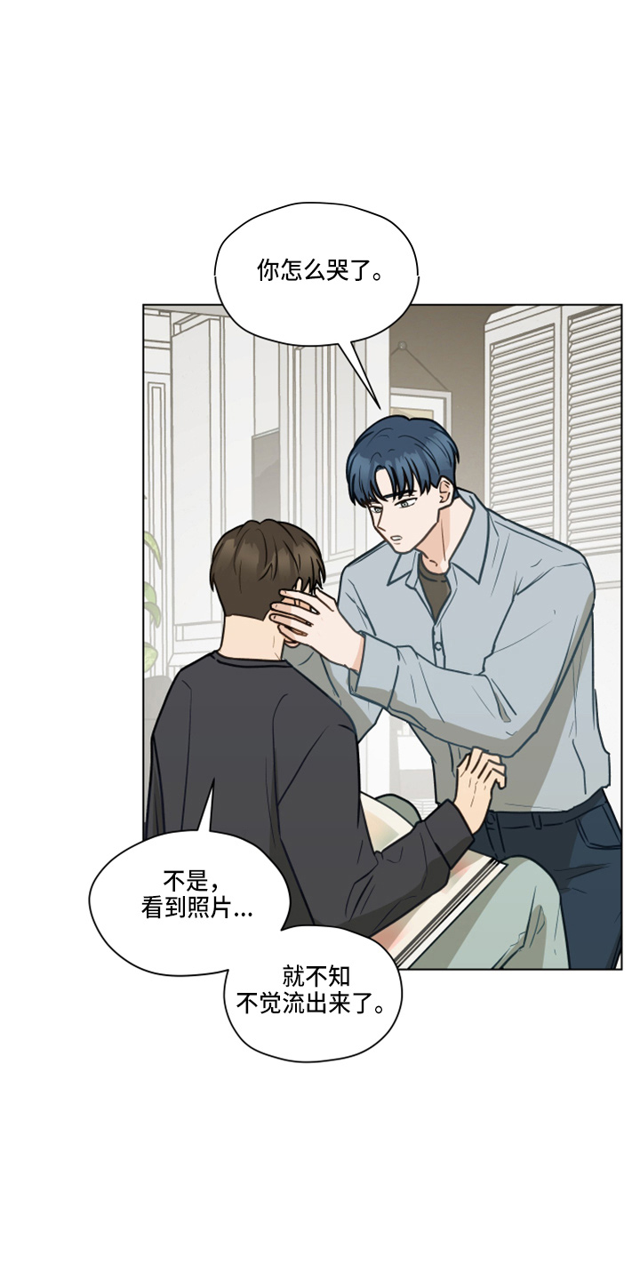 第107章：【第二季】叫你爸爸0