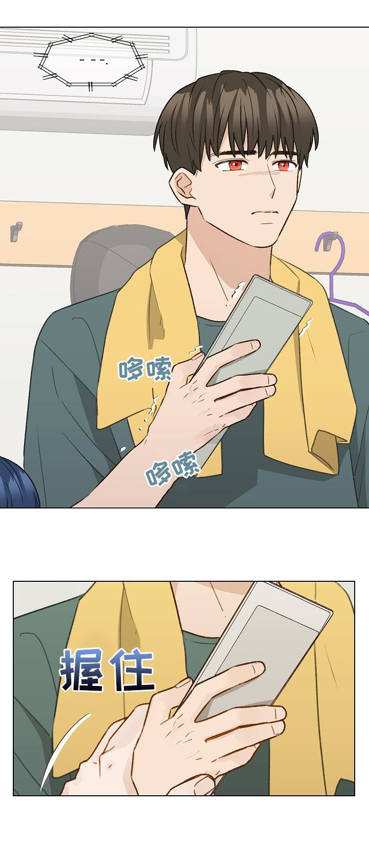 第53章：吹吹风2