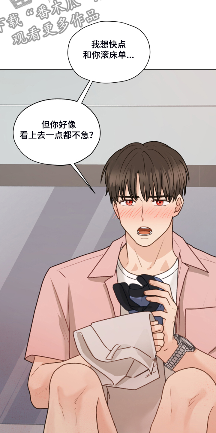 第89章：【第二季】我不客气了2