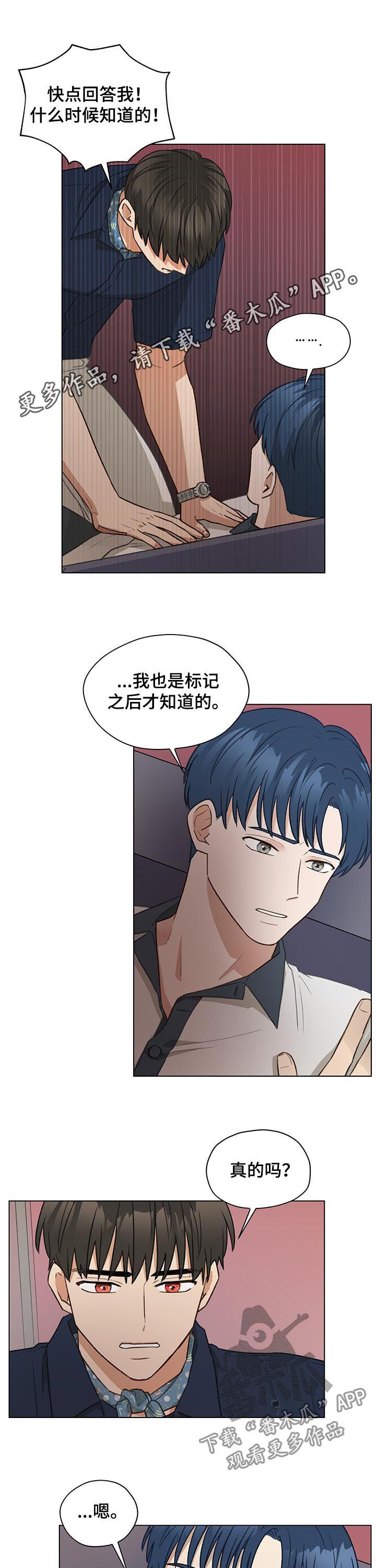 第65章：相信我0