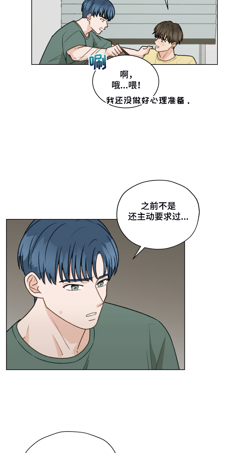 第86章：【第二季】我帮你解决1