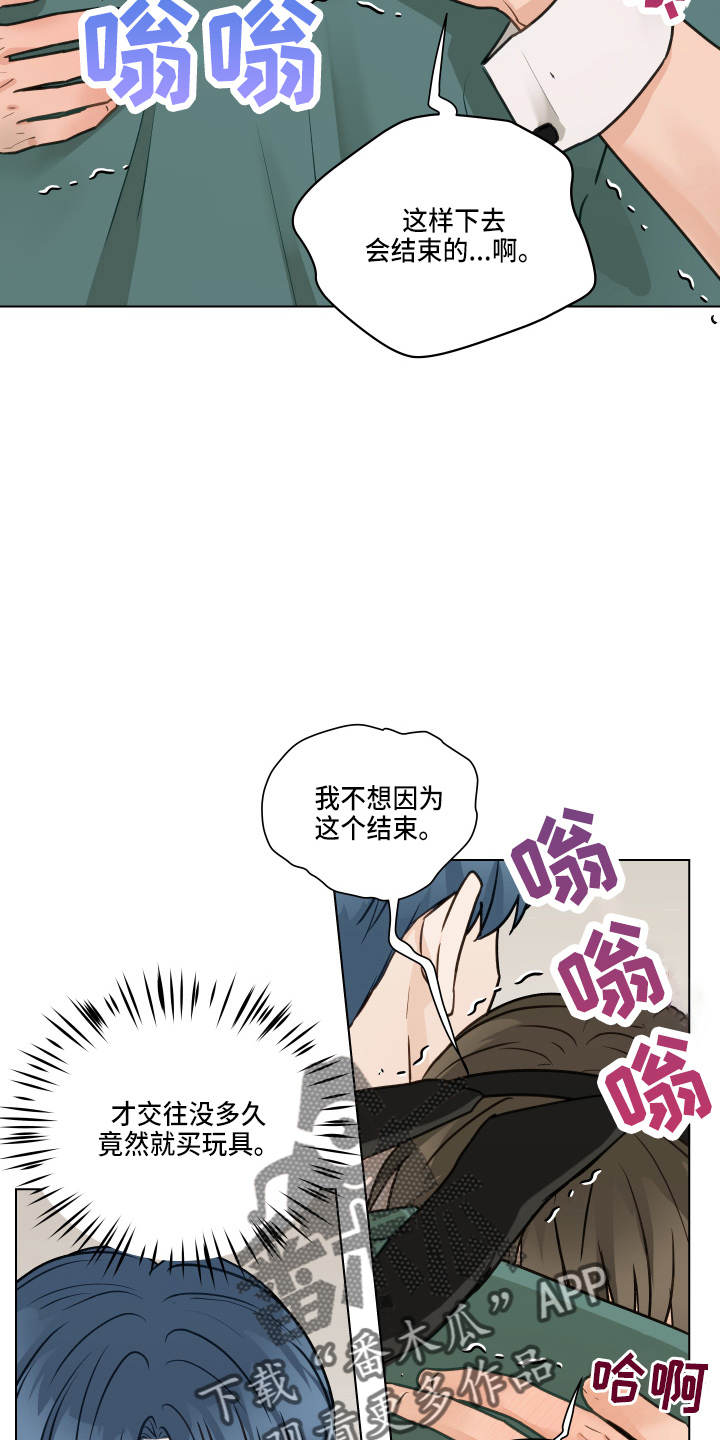 第105章：【第二季】不要在意0