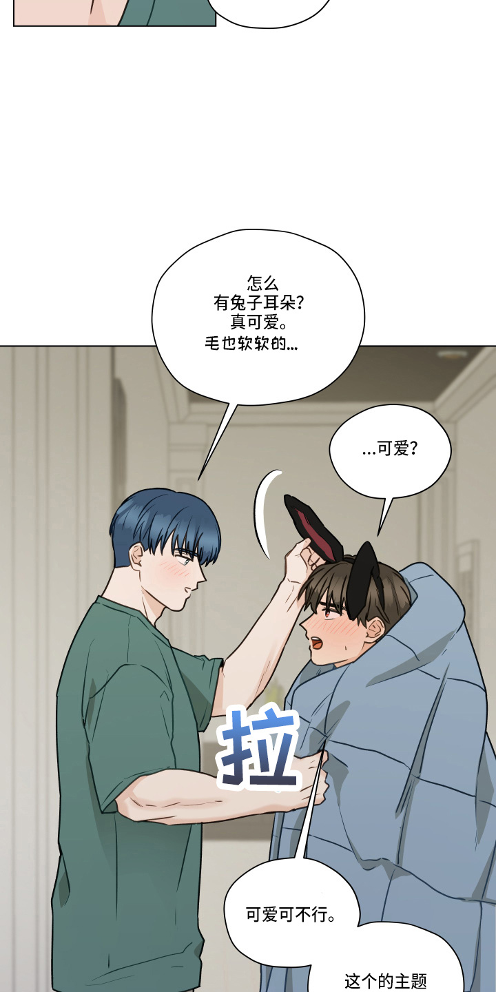 第105章：【第二季】不要在意1