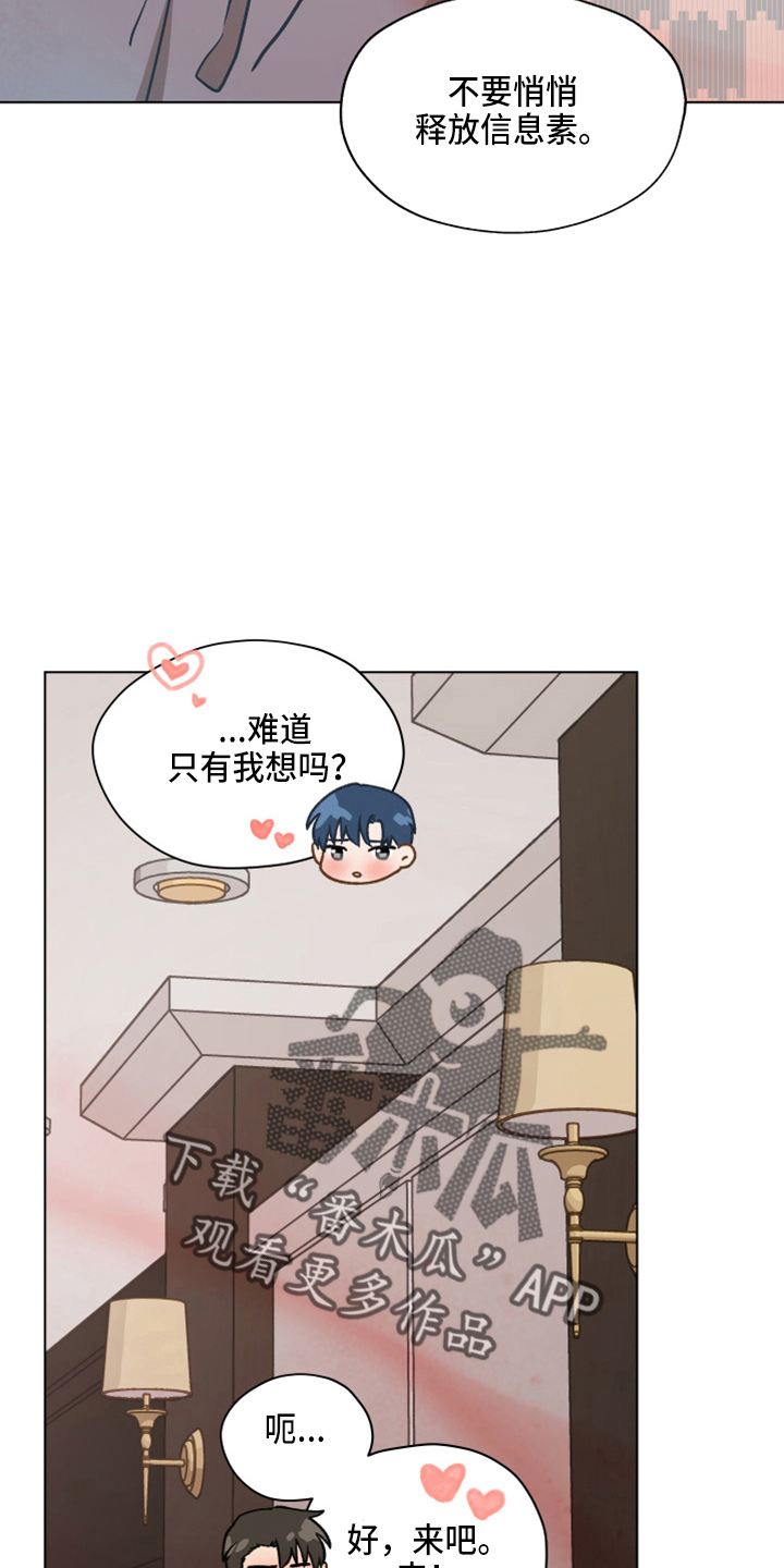 第114章：【第二季】来吧4