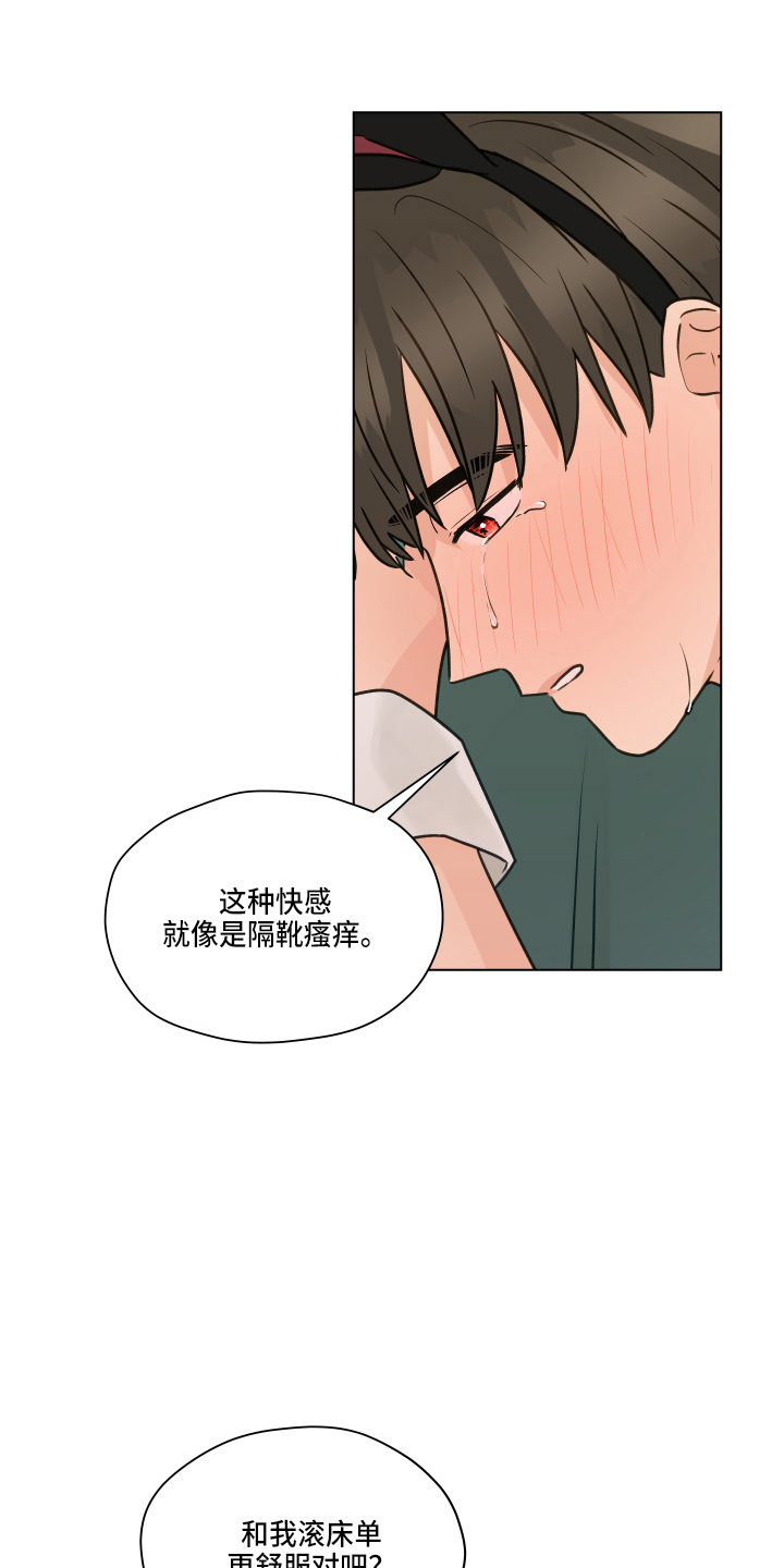 第105章：【第二季】不要在意4