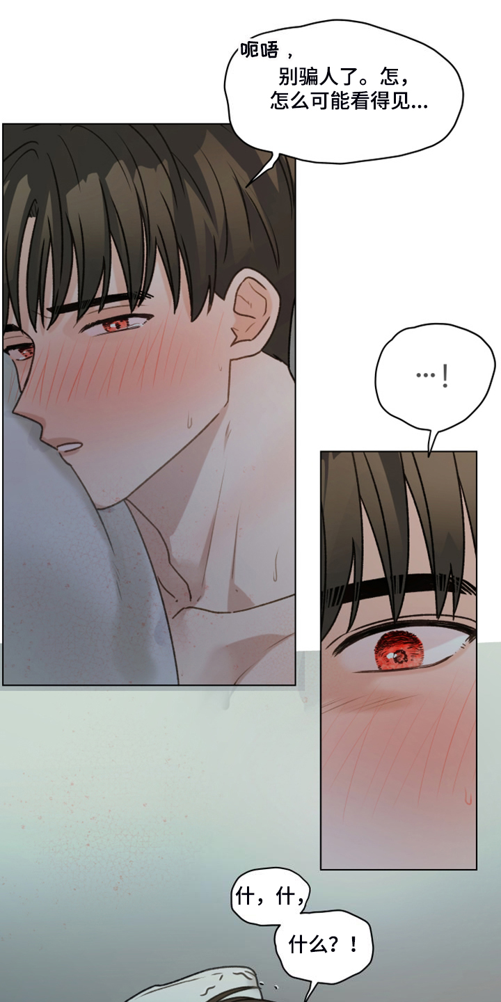 第96章：【第二季】惯犯3