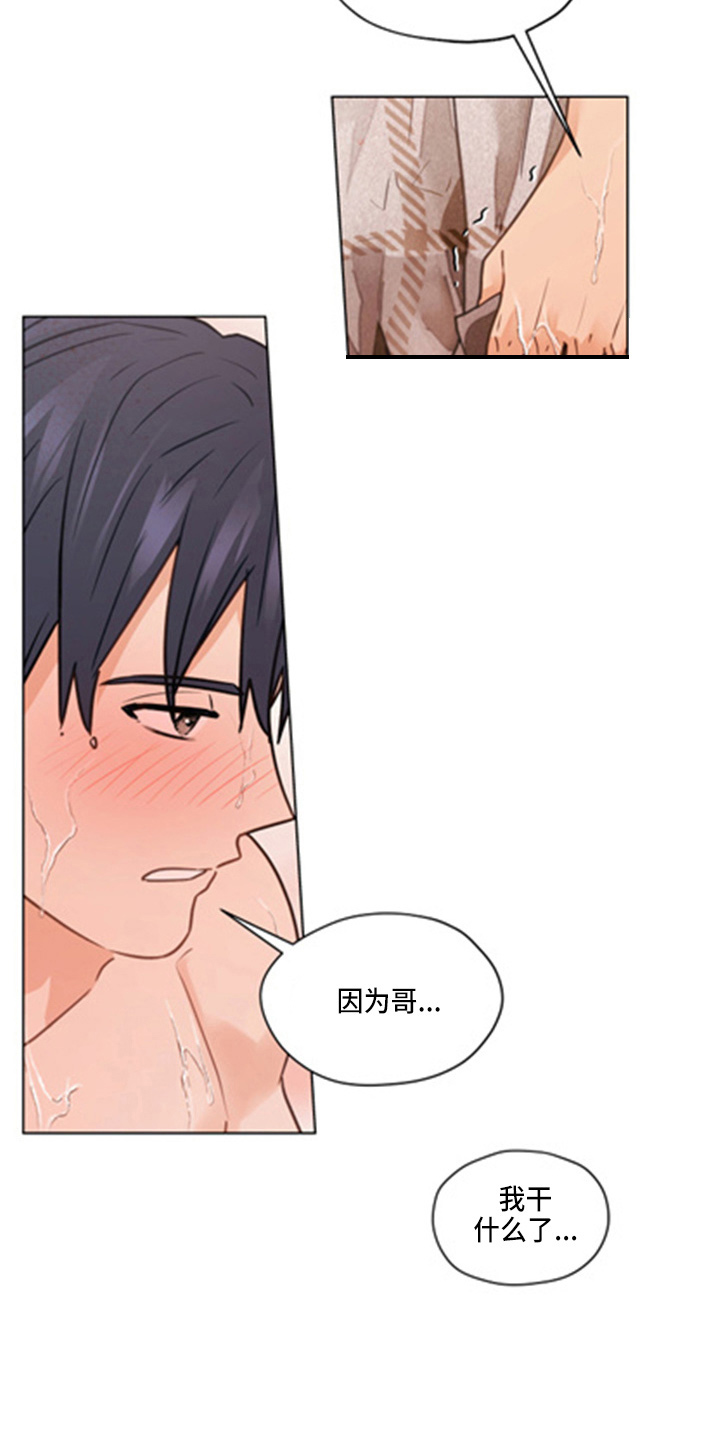 第101章：【第二季】洗澡3