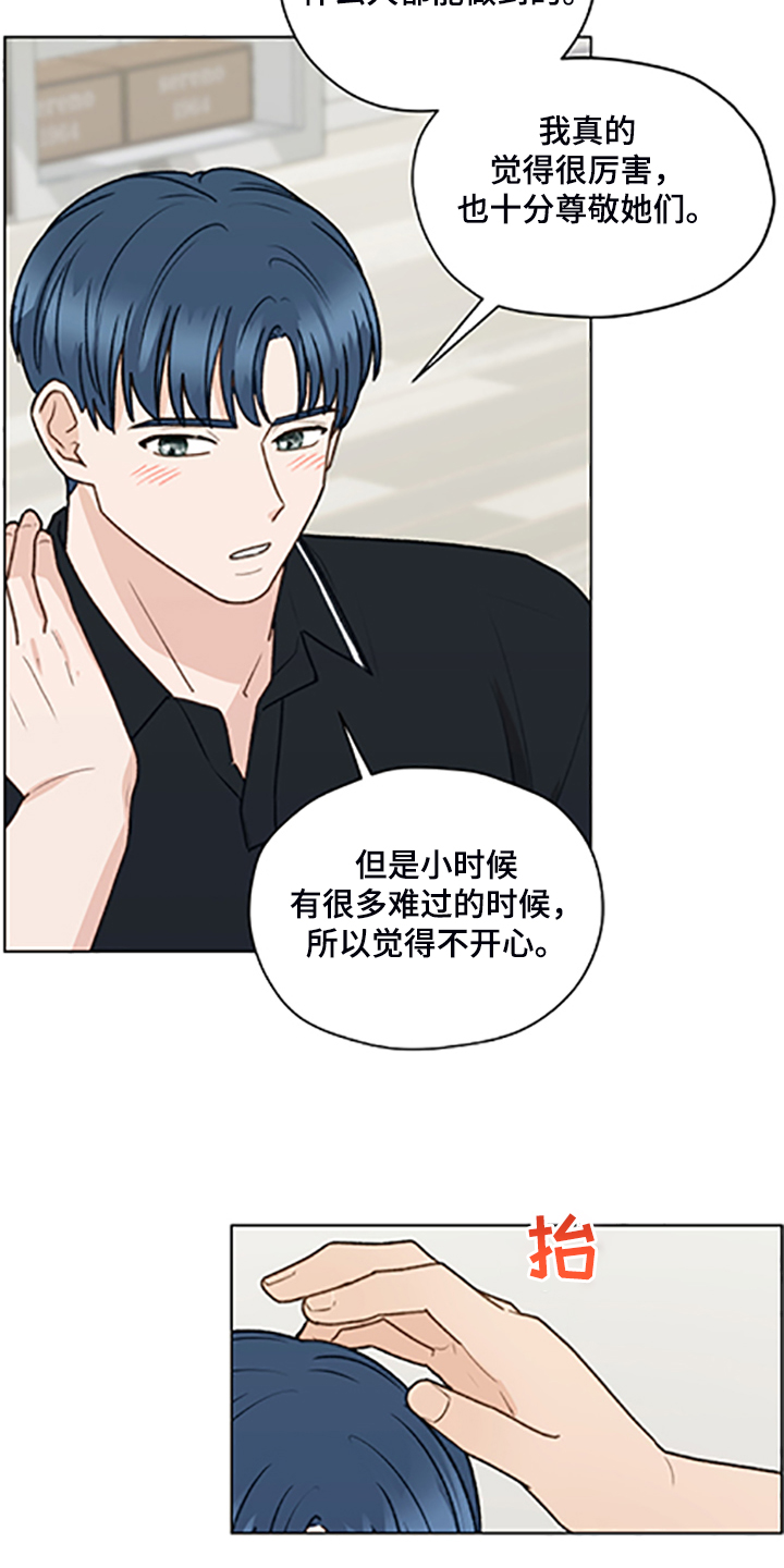 第84章：【第二季】不懂的心意2