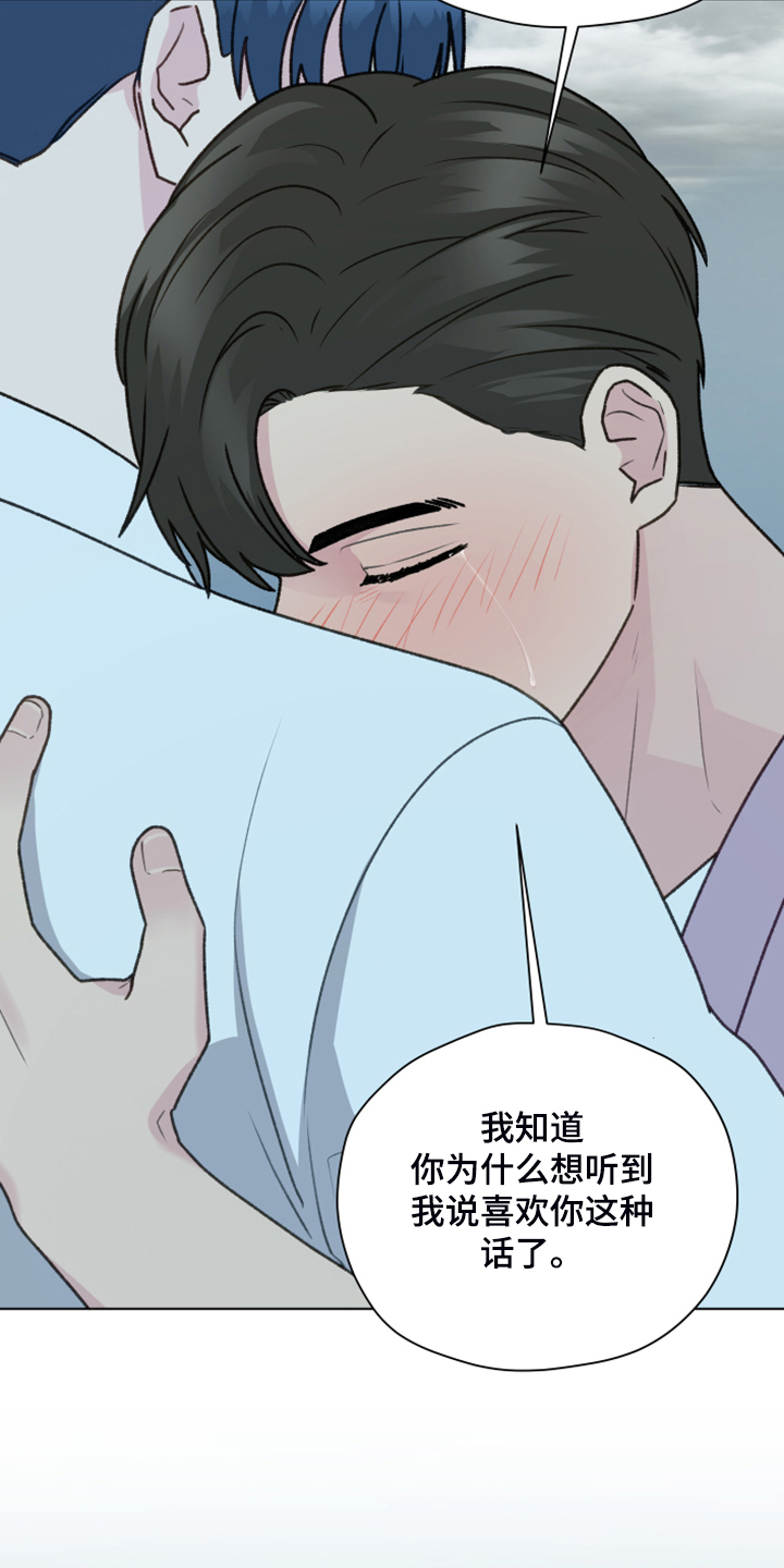 第92章：【第二季】被人下药1