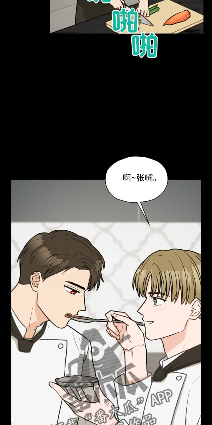 第119章：【第二季】很般配2