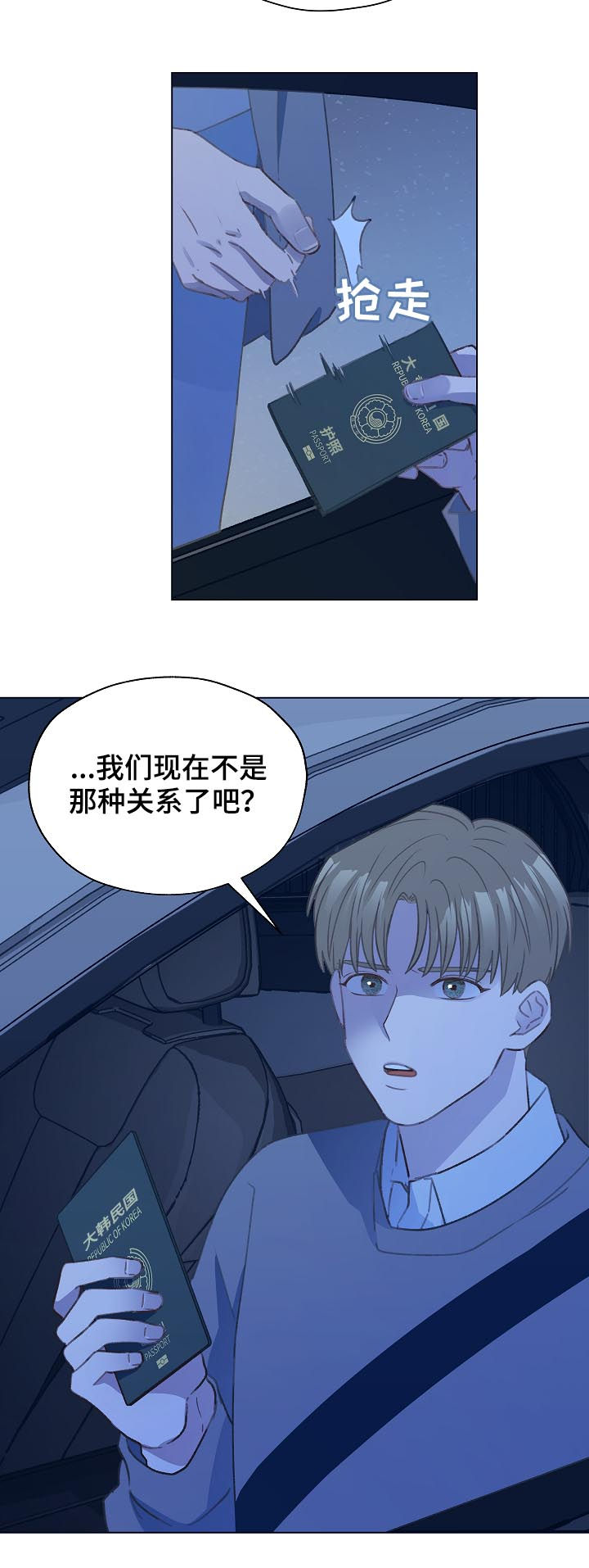 第50章：帮我绑上1