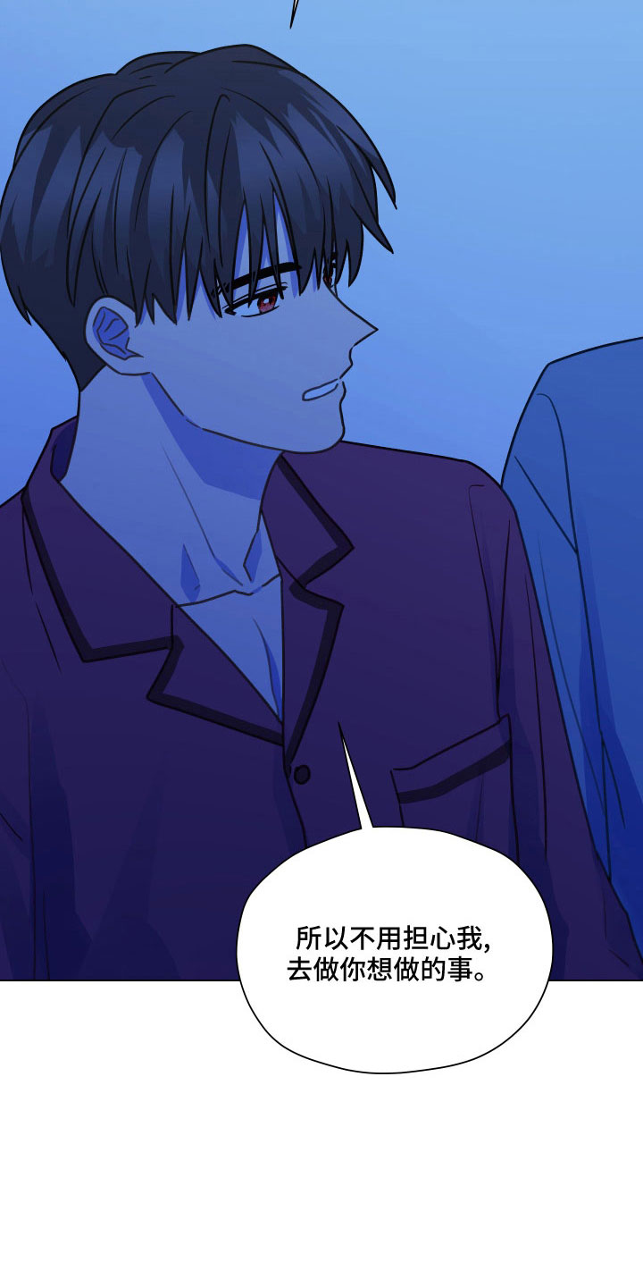 第125章：【第二季】瞎操心4