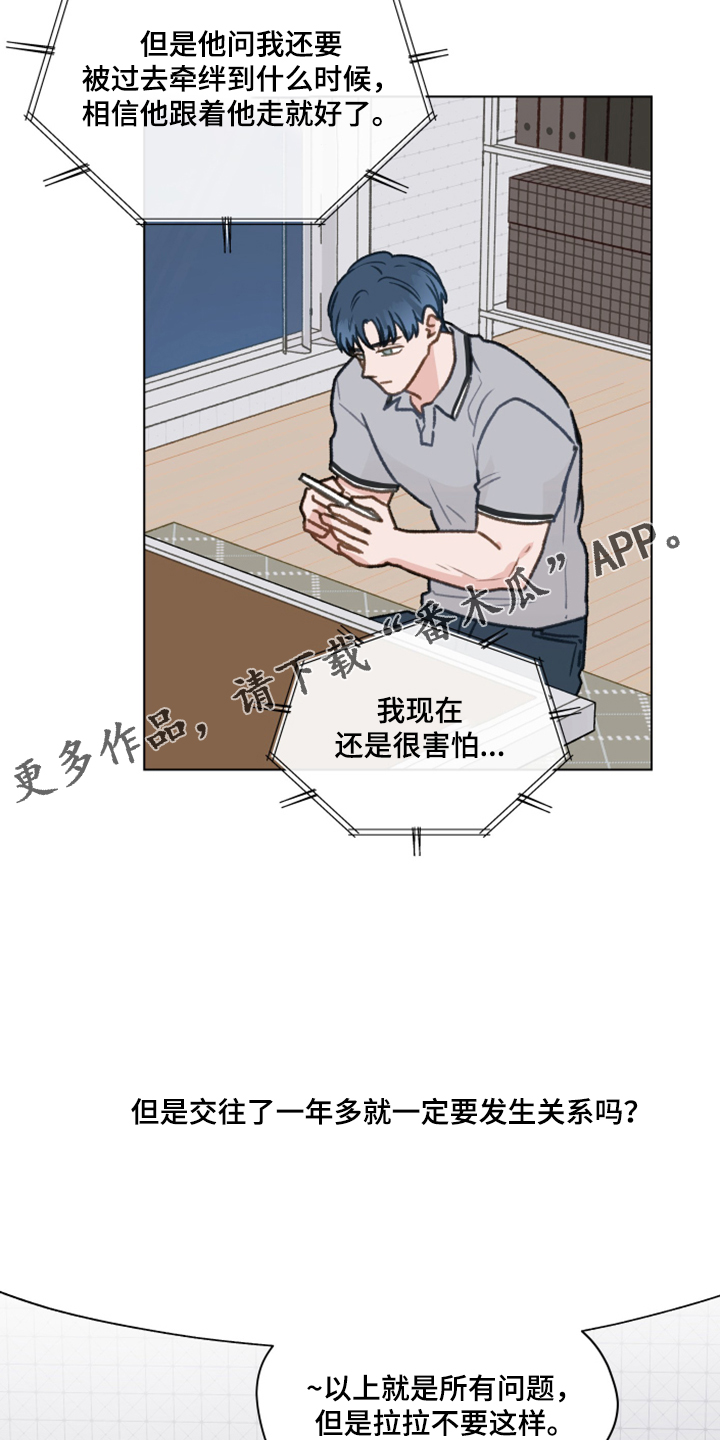 第80章：【第二季】明明和我有过1