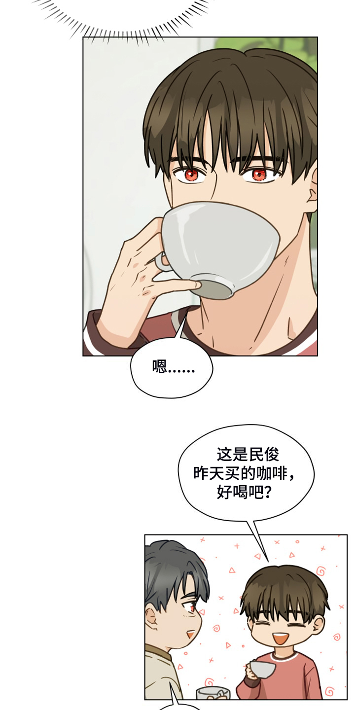 第103章：【第二季】开玩笑1