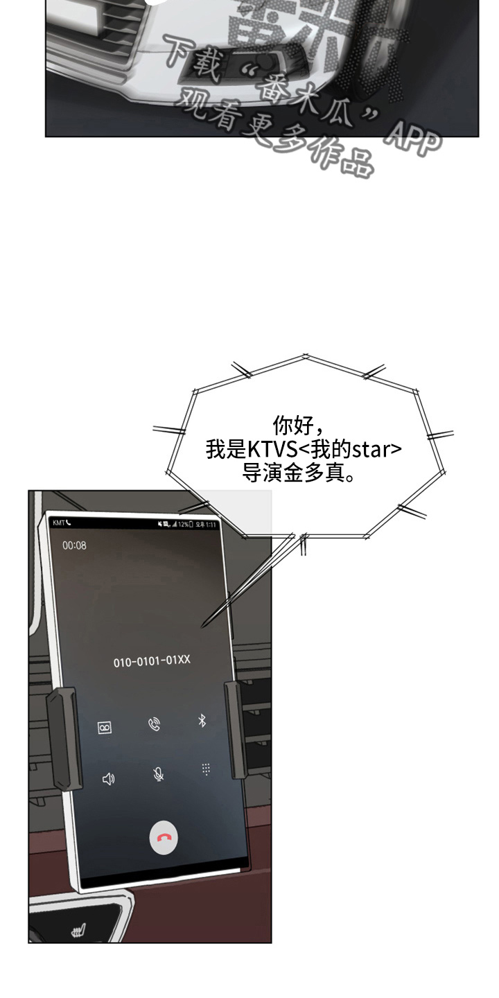 第112章：【第二季】紧张1