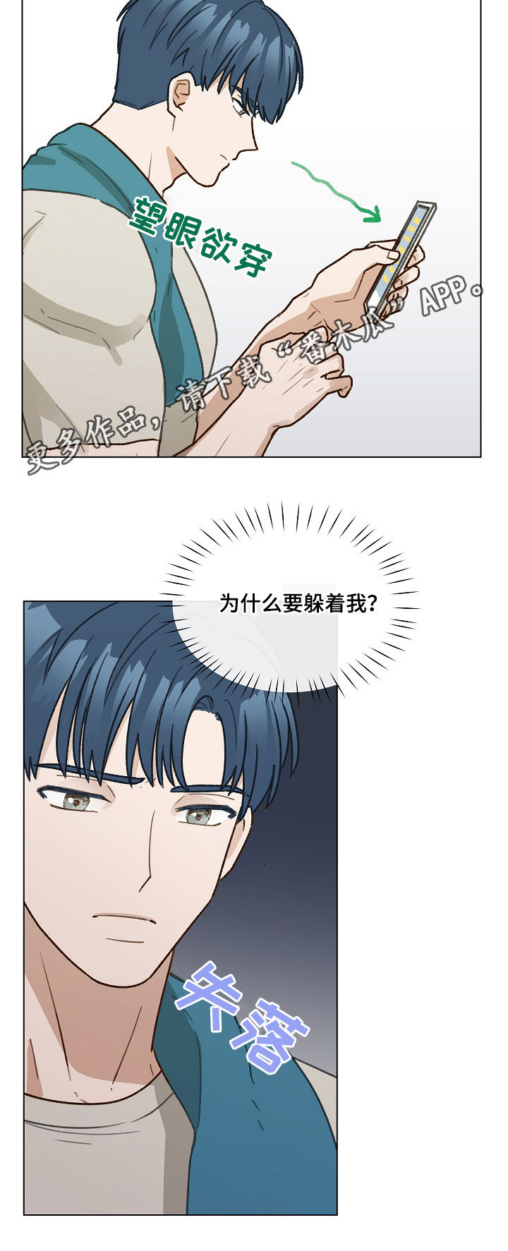 第39章：你要来吗1