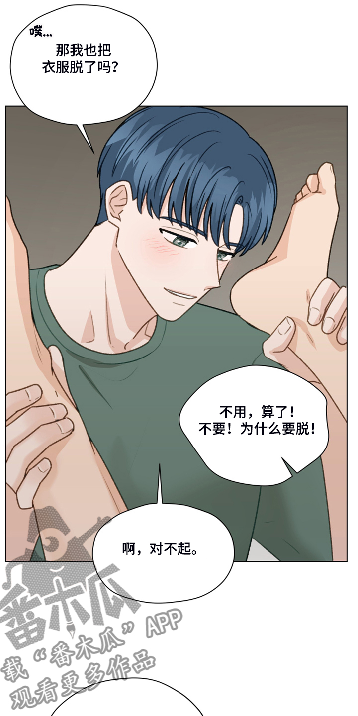 第86章：【第二季】我帮你解决3