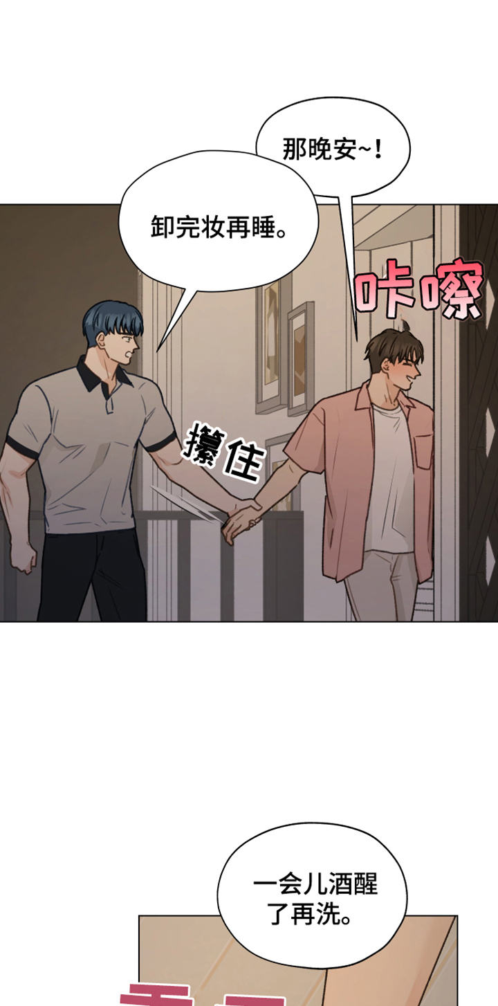 第88章：【第二季】不要自尊了2