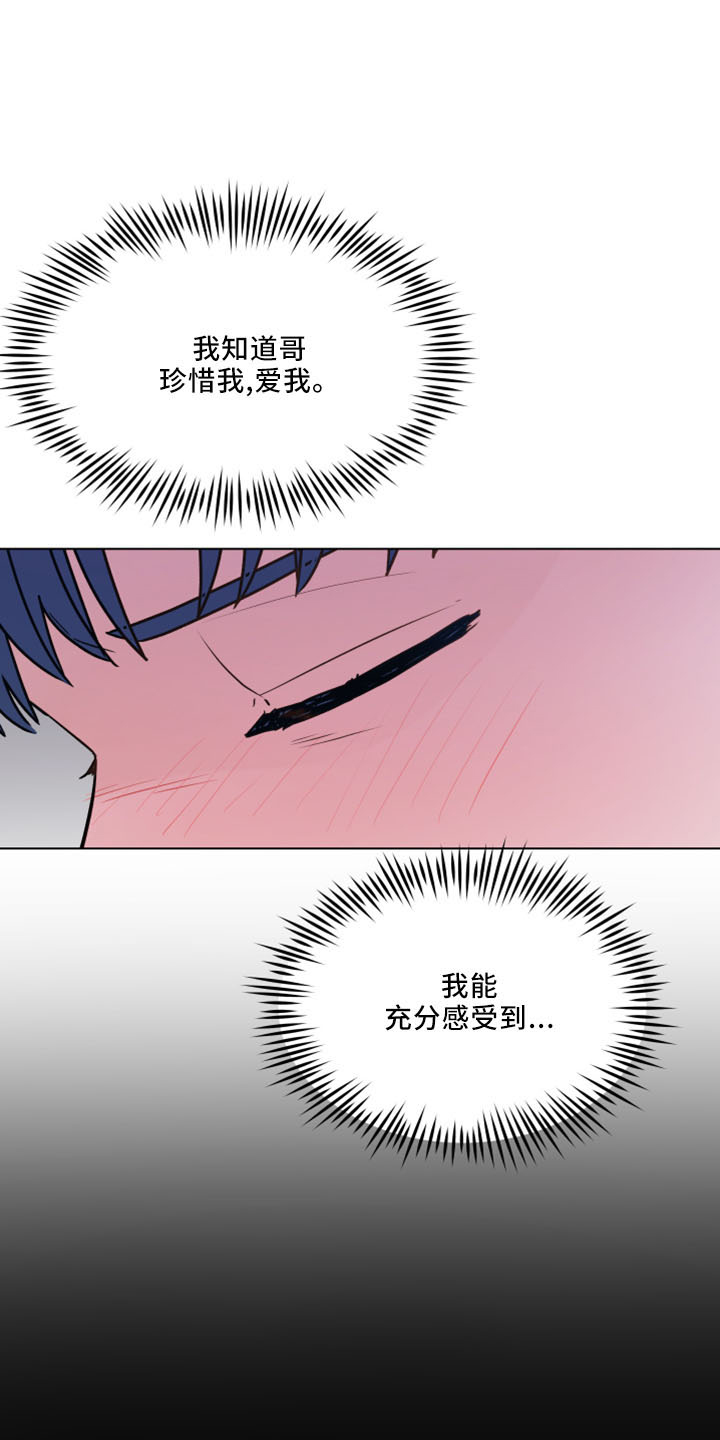 第119章：【第二季】很般配0