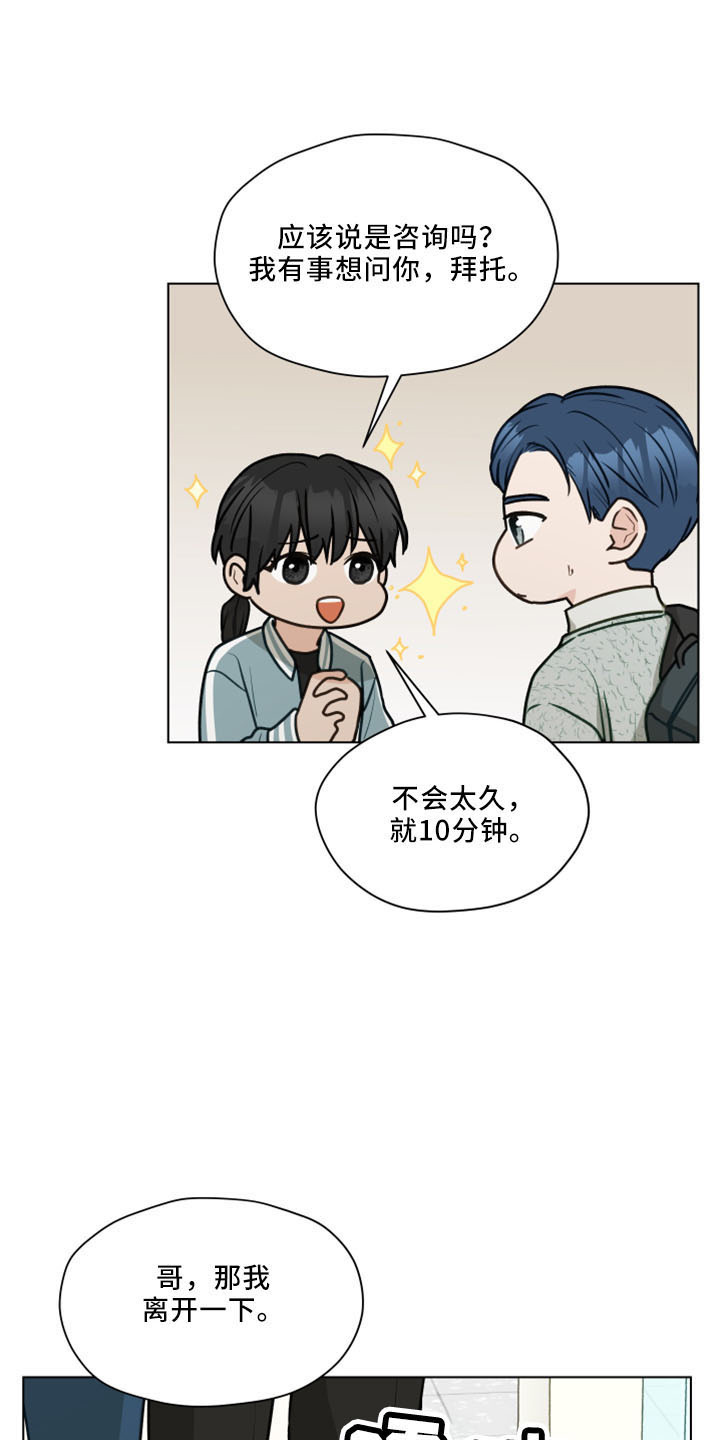 第120章：【第二季】我爱他0