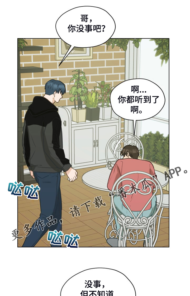 第104章：【第二季】没事吧0