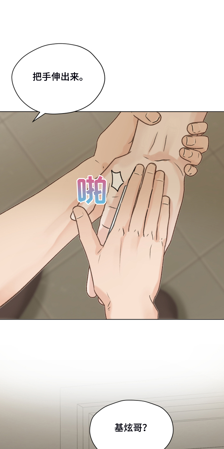 第82章：【第二季】找关系3