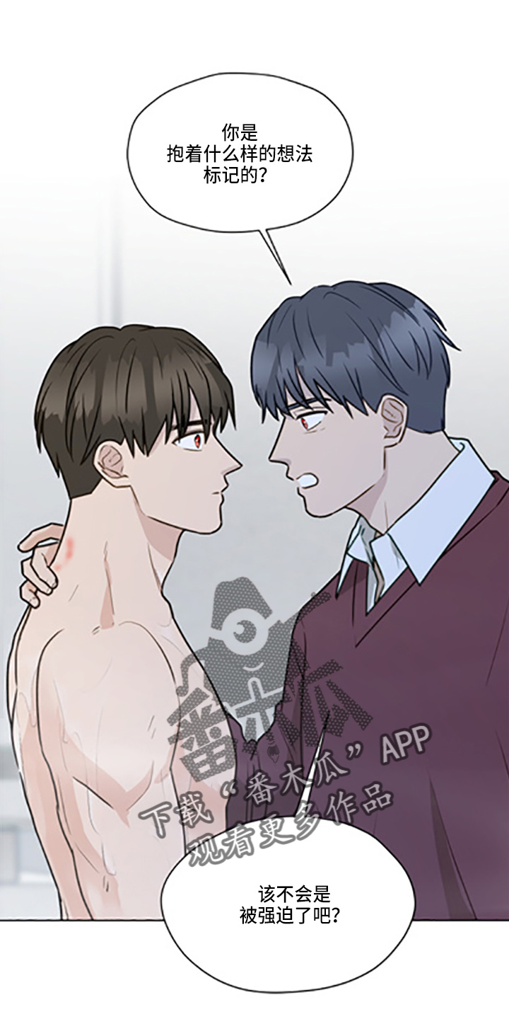 第108章：【第二季】标记1