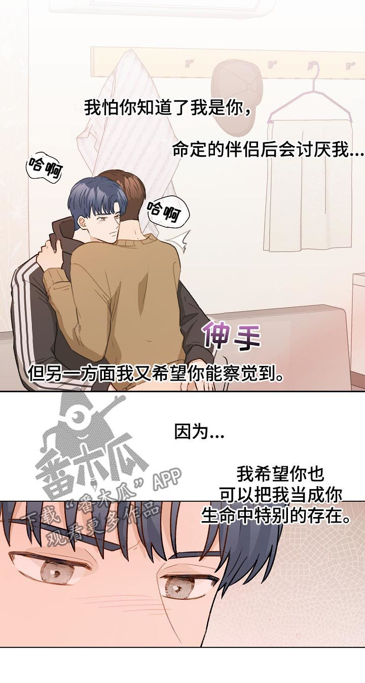 第48章：没法做朋友3