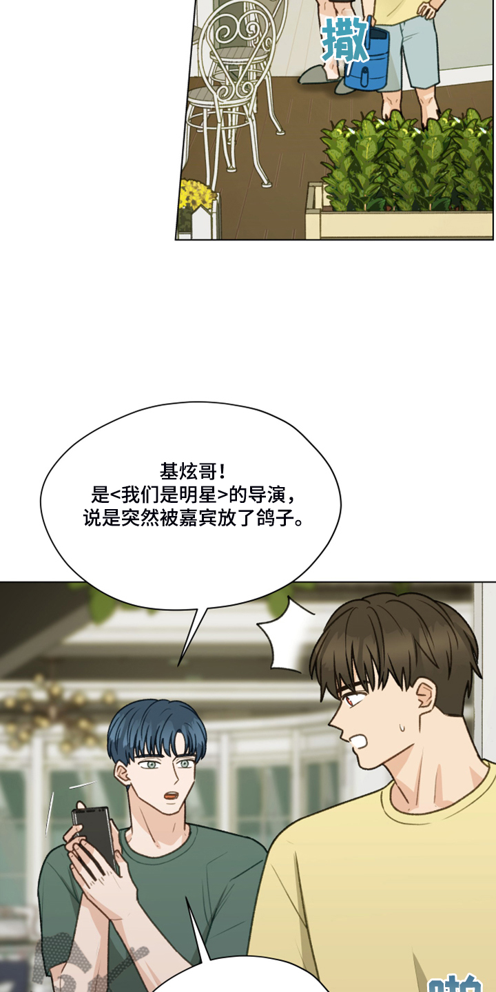 第86章：【第二季】我帮你解决2