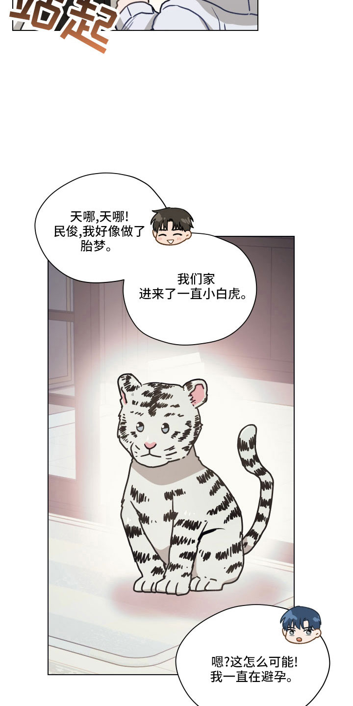 第132章：【第二季】制造小爱0