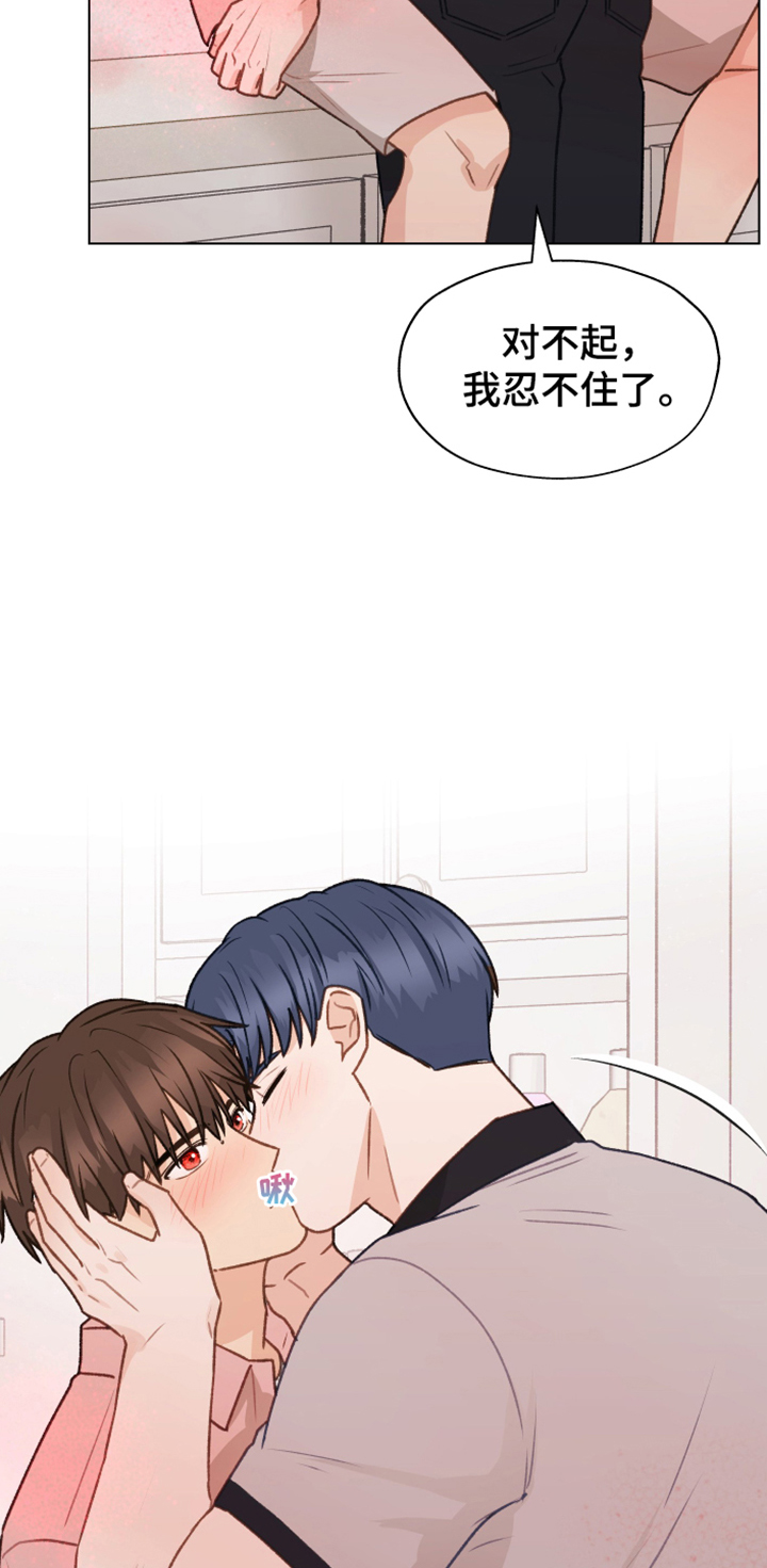 第88章：【第二季】不要自尊了3